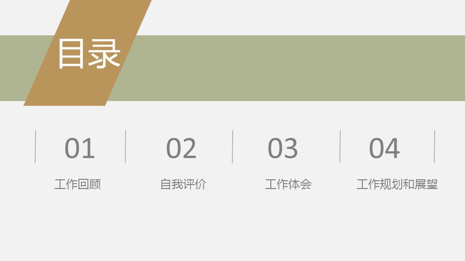 中药医学PPT（二选一）.B197-中药医学PPT.PPT文件及预览图.76的PPT模板-2/27