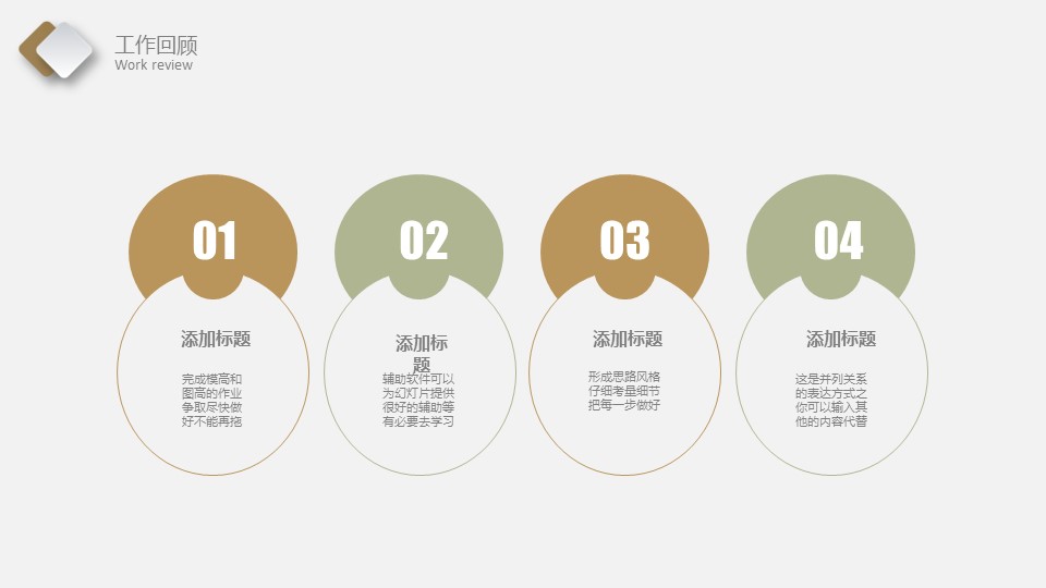 中药医学PPT（二选一）.B197-中药医学PPT.PPT文件及预览图.76的PPT模板-4/27