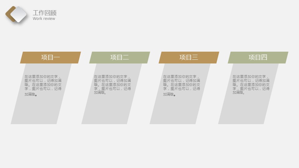 中药医学PPT（二选一）.B197-中药医学PPT.PPT文件及预览图.76的PPT模板-6/27