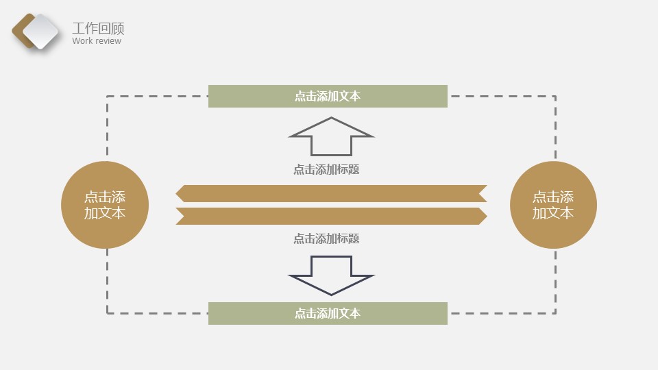 中药医学PPT（二选一）.B197-中药医学PPT.PPT文件及预览图.76的PPT模板-7/27