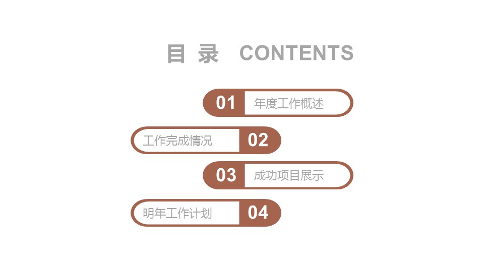 中药医学PPT（二选一）.B197-中药医学PPT.PPT文件及预览图.77的PPT模板-2/30