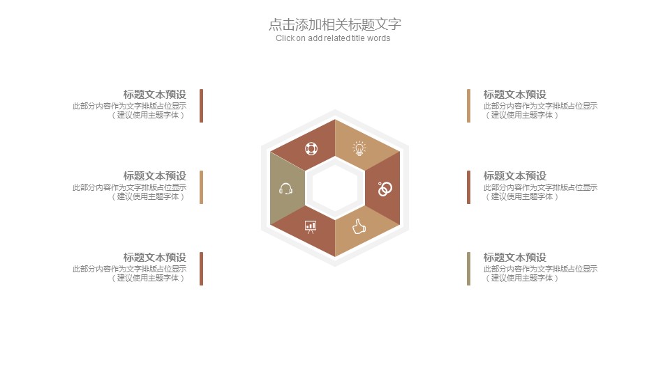中药医学PPT（二选一）.B197-中药医学PPT.PPT文件及预览图.77的PPT模板-6/30