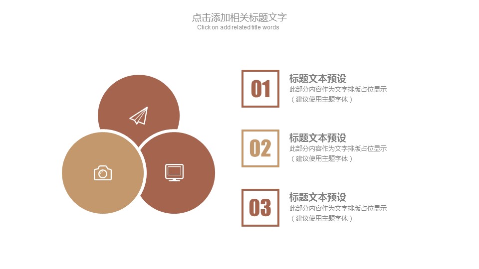 中药医学PPT（二选一）.B197-中药医学PPT.PPT文件及预览图.77的PPT模板-9/30