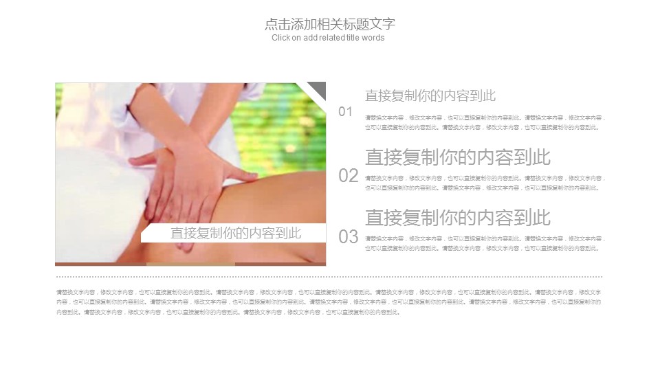 中药医学PPT（二选一）.B197-中药医学PPT.PPT文件及预览图.77的PPT模板-10/30
