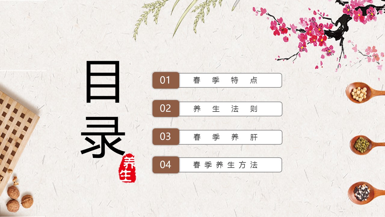 中药医学PPT（二选一）.B197-中药医学PPT.PPT文件及预览图.78的PPT模板-2/34