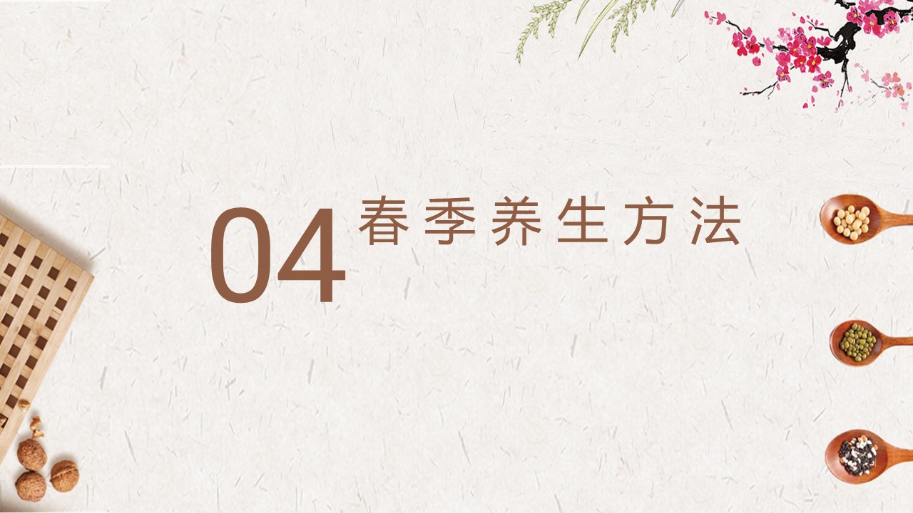 中药医学PPT（二选一）.B197-中药医学PPT.PPT文件及预览图.78的PPT模板-10/34