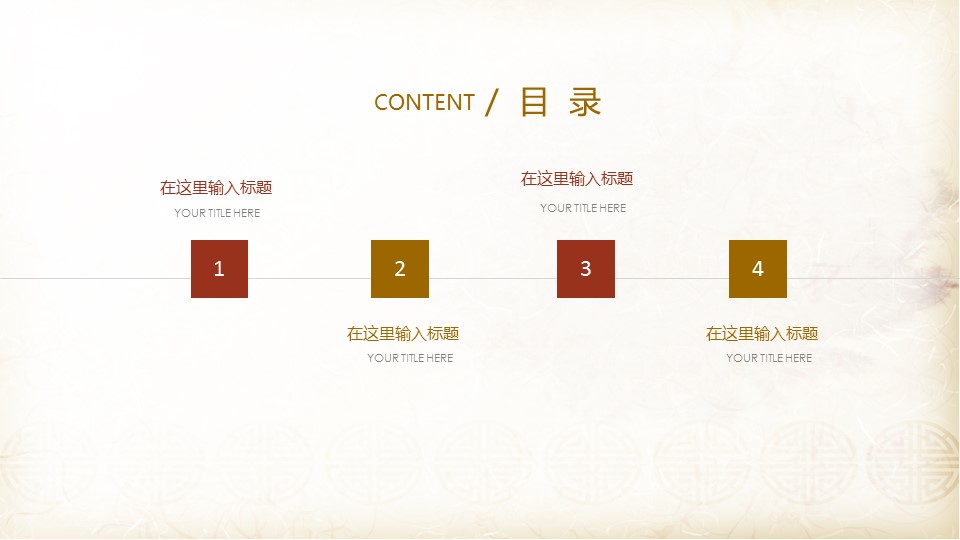 中药医学PPT（二选一）.B197-中药医学PPT.PPT文件及预览图.79的PPT模板-2/30