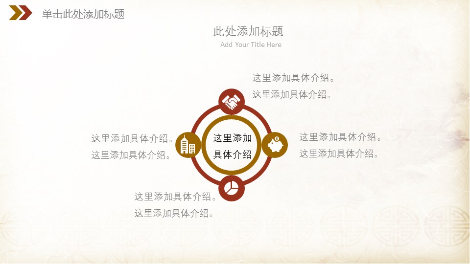 中药医学PPT（二选一）.B197-中药医学PPT.PPT文件及预览图.79的PPT模板-4/30