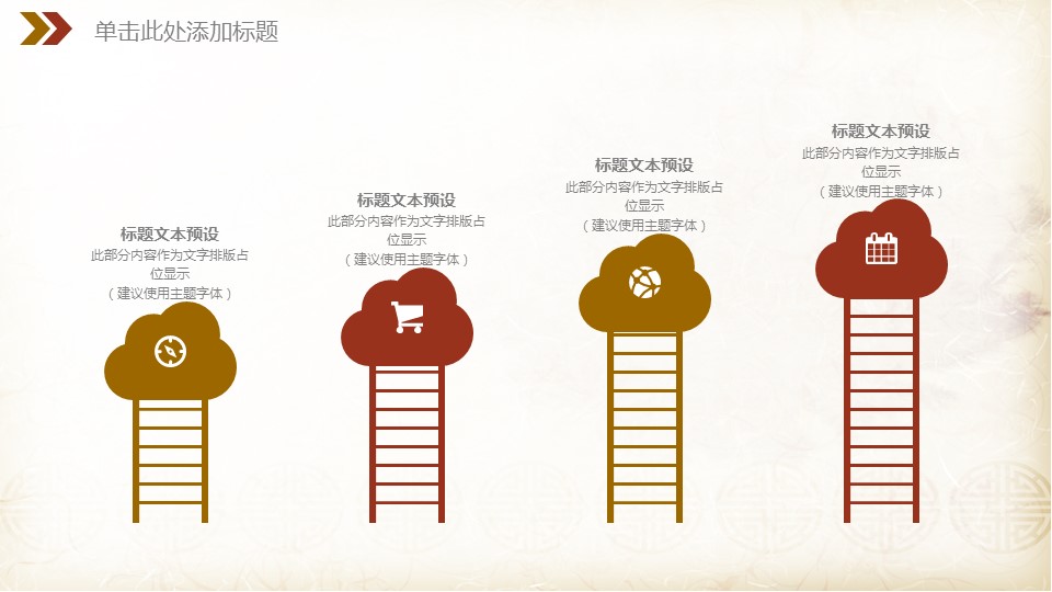 中药医学PPT（二选一）.B197-中药医学PPT.PPT文件及预览图.79的PPT模板-6/30