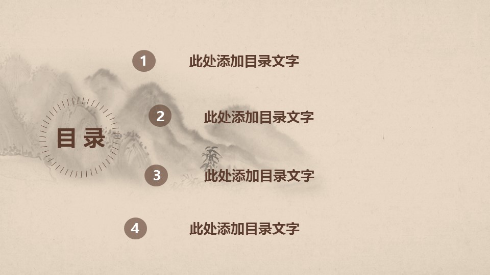 中药医学PPT（二选一）.B197-中药医学PPT.PPT文件及预览图.8的PPT模板-2/30