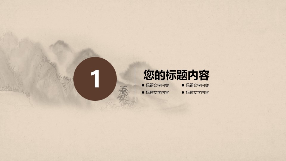 中药医学PPT（二选一）.B197-中药医学PPT.PPT文件及预览图.8的PPT模板-3/30