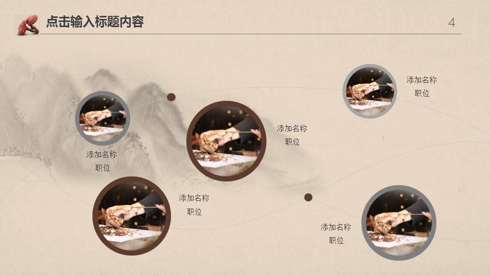 中药医学PPT（二选一）.B197-中药医学PPT.PPT文件及预览图.8的PPT模板-4/30