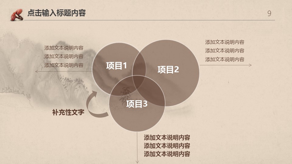 中药医学PPT（二选一）.B197-中药医学PPT.PPT文件及预览图.8的PPT模板-9/30
