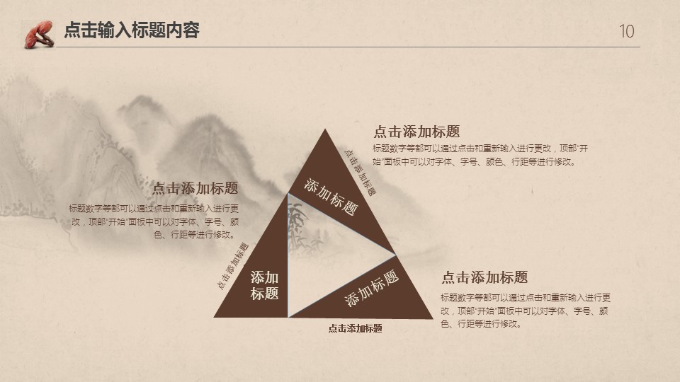 中药医学PPT（二选一）.B197-中药医学PPT.PPT文件及预览图.8的PPT模板-10/30