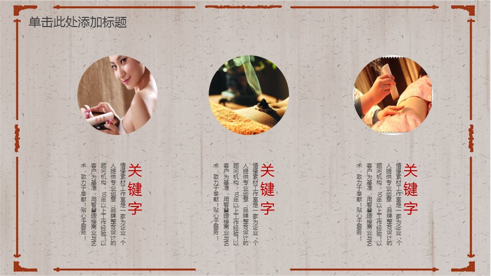 中药医学PPT（二选一）.B197-中药医学PPT.PPT文件及预览图.80的PPT模板-4/30