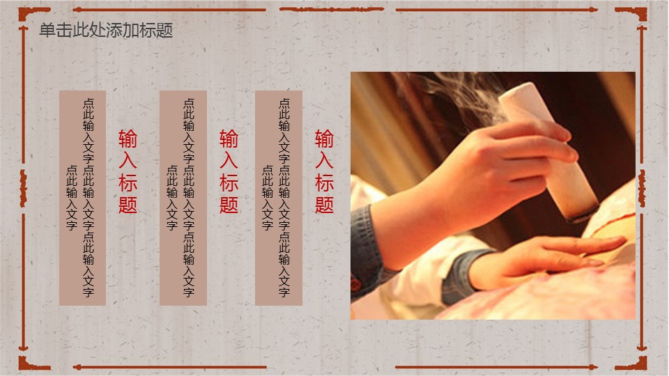 中药医学PPT（二选一）.B197-中药医学PPT.PPT文件及预览图.80的PPT模板-5/30