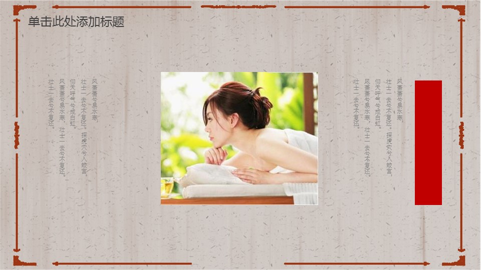 中药医学PPT（二选一）.B197-中药医学PPT.PPT文件及预览图.80的PPT模板-6/30