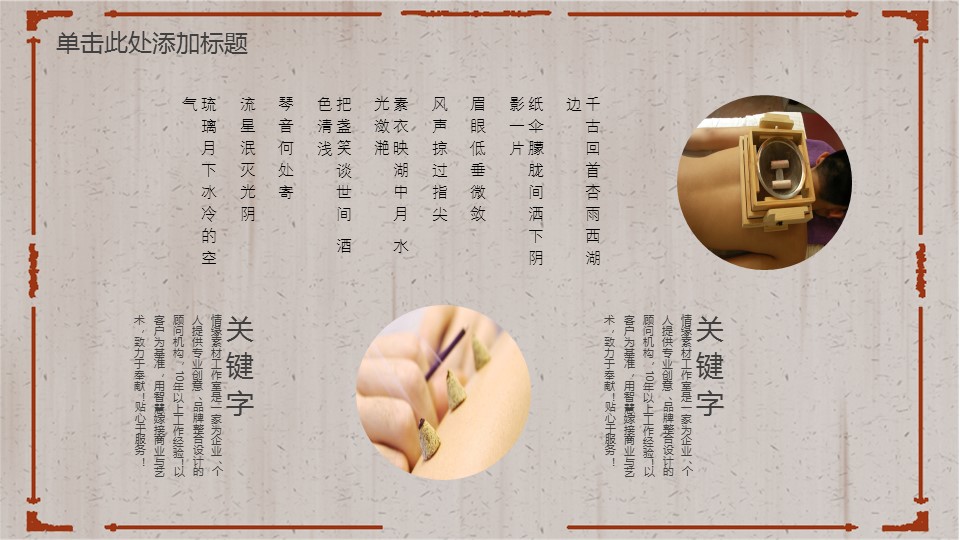 中药医学PPT（二选一）.B197-中药医学PPT.PPT文件及预览图.80的PPT模板-7/30