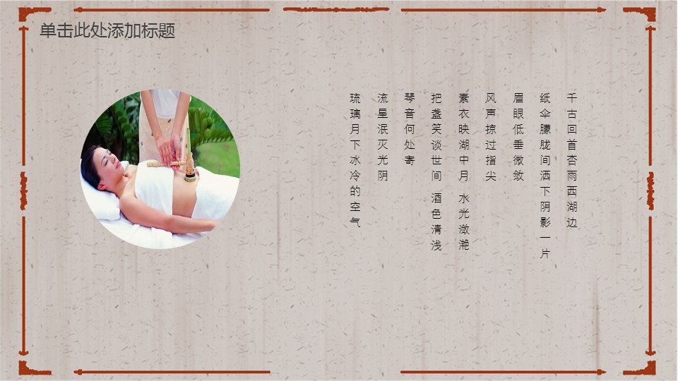 中药医学PPT（二选一）.B197-中药医学PPT.PPT文件及预览图.80的PPT模板-9/30