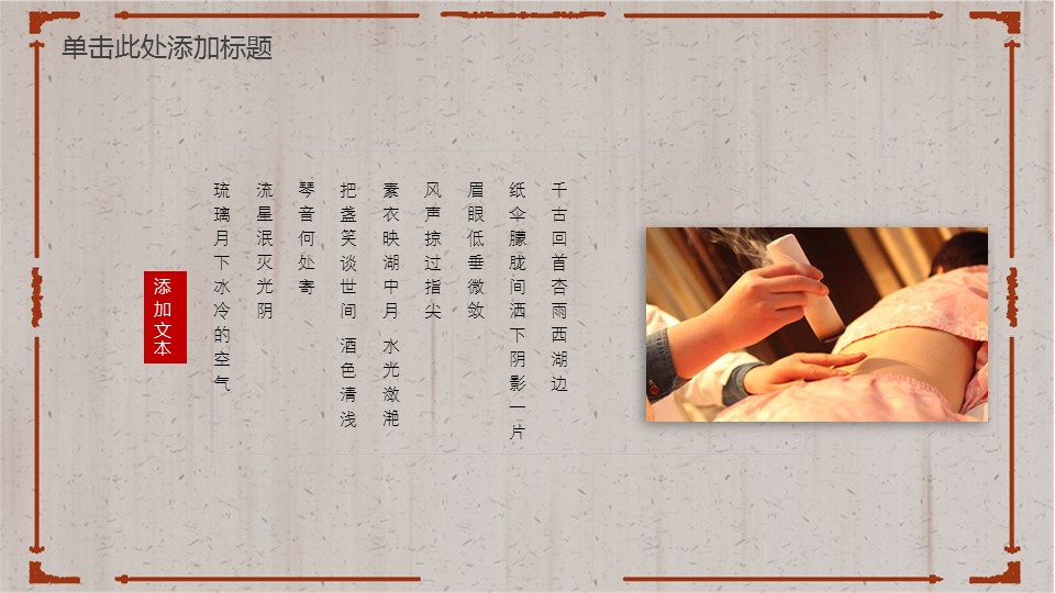 中药医学PPT（二选一）.B197-中药医学PPT.PPT文件及预览图.80的PPT模板-10/30