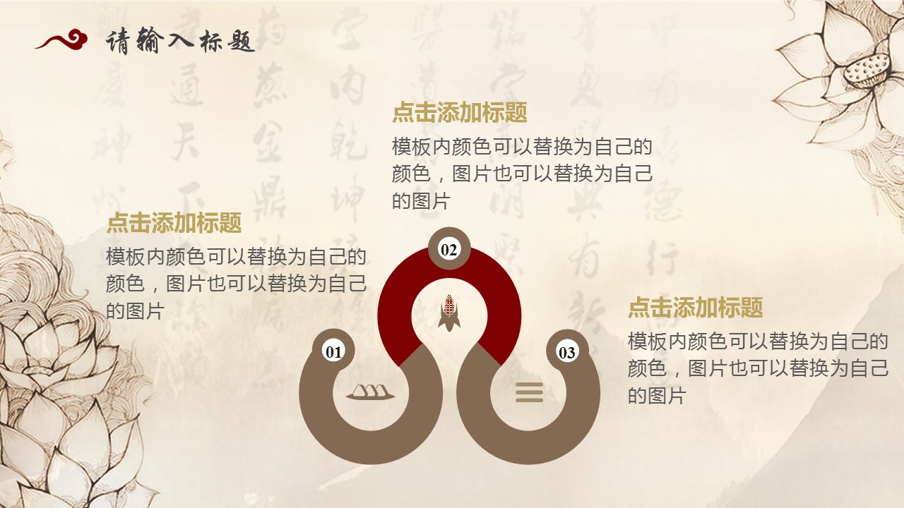 中药医学PPT（二选一）.B197-中药医学PPT.PPT文件及预览图.81的PPT模板-5/30