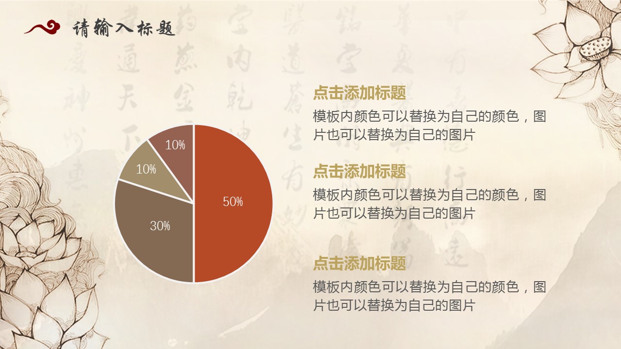 中药医学PPT（二选一）.B197-中药医学PPT.PPT文件及预览图.81的PPT模板-7/30