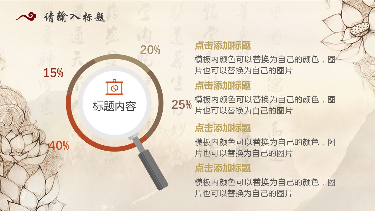 中药医学PPT（二选一）.B197-中药医学PPT.PPT文件及预览图.81的PPT模板-10/30