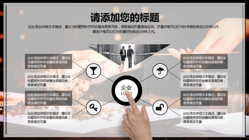 中药医学PPT（二选一）.B197-中药医学PPT.PPT文件及预览图.82的PPT模板-7/32