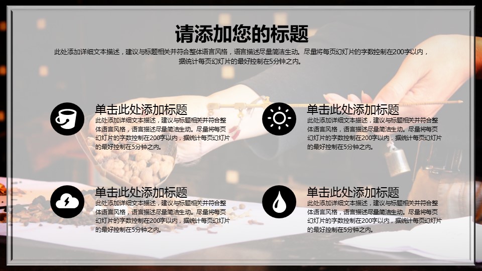 中药医学PPT（二选一）.B197-中药医学PPT.PPT文件及预览图.82的PPT模板-10/32