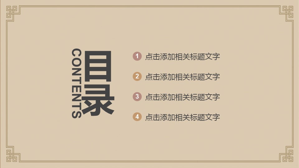 中药医学PPT（二选一）.B197-中药医学PPT.PPT文件及预览图.85的PPT模板-2/30