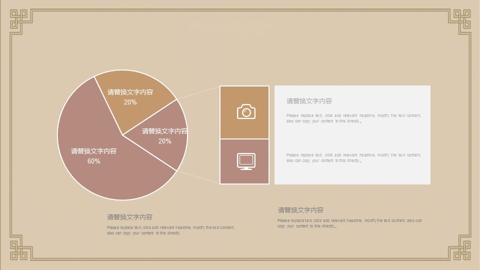 中药医学PPT（二选一）.B197-中药医学PPT.PPT文件及预览图.85的PPT模板-6/30