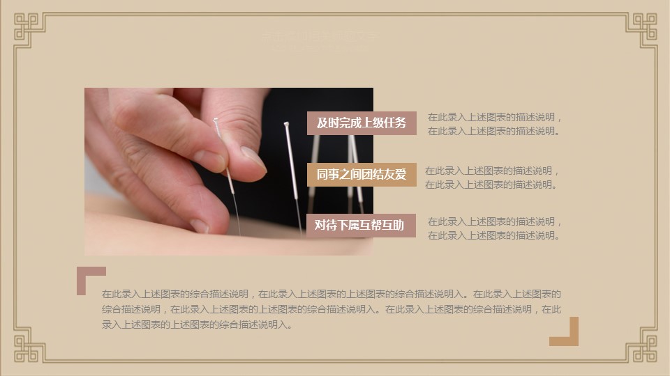 中药医学PPT（二选一）.B197-中药医学PPT.PPT文件及预览图.85的PPT模板-7/30