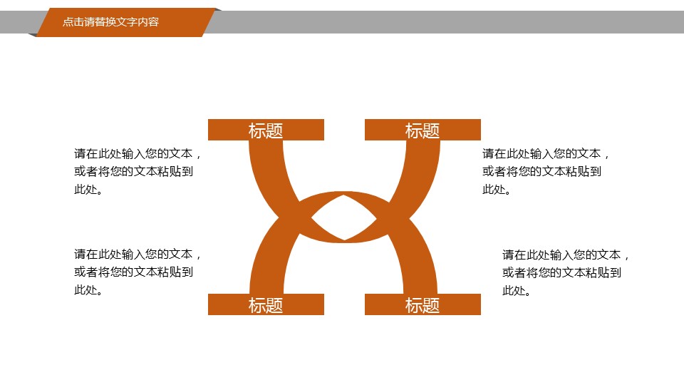 中药医学PPT（二选一）.B197-中药医学PPT.PPT文件及预览图.86的PPT模板-7/27
