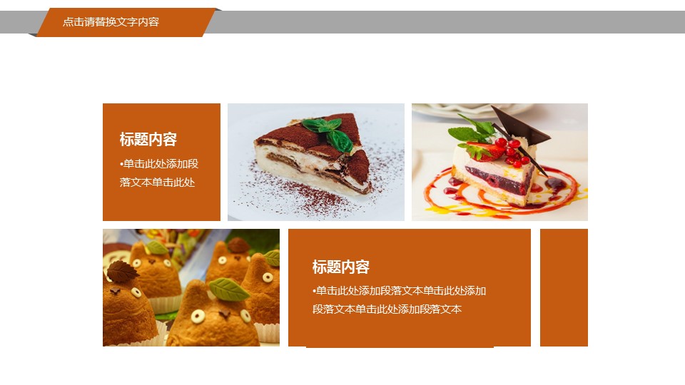 中药医学PPT（二选一）.B197-中药医学PPT.PPT文件及预览图.86的PPT模板-10/27