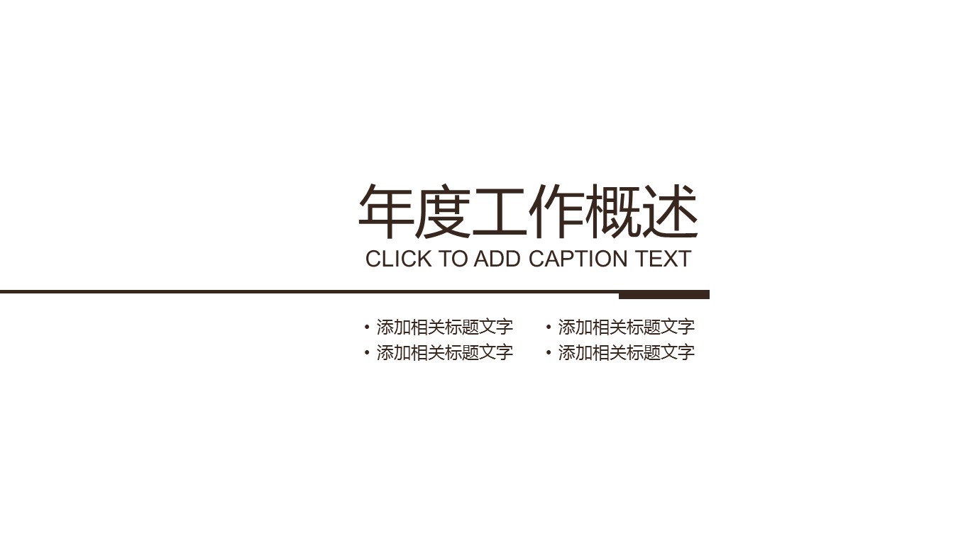 中药医学PPT（二选一）.B197-中药医学PPT.PPT文件及预览图.89的PPT模板-3/30