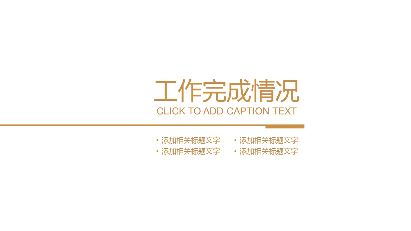 中药医学PPT（二选一）.B197-中药医学PPT.PPT文件及预览图.89的PPT模板-9/30