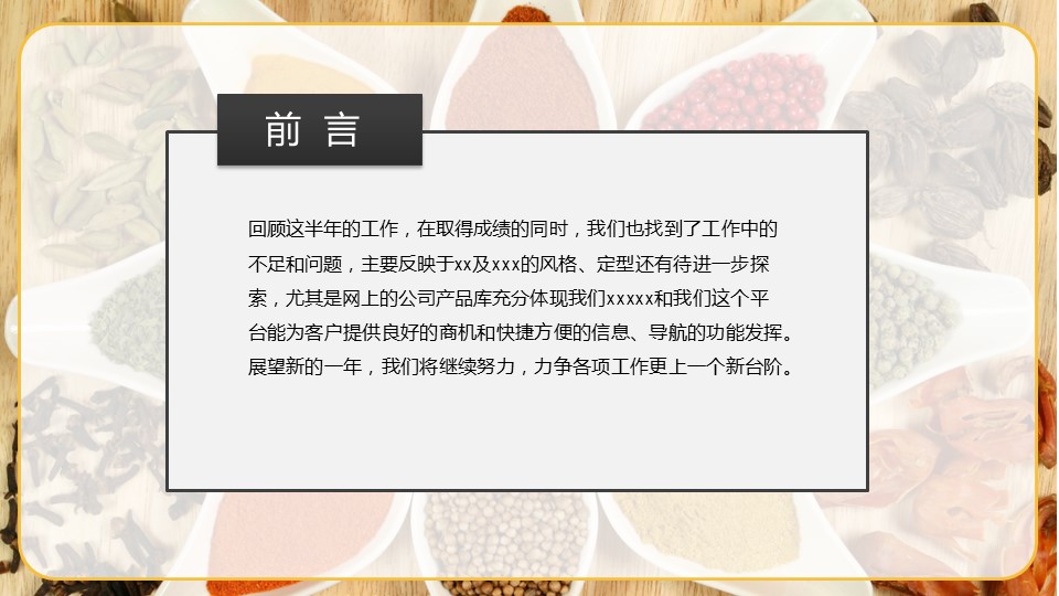 中药医学PPT（二选一）.B197-中药医学PPT.PPT文件及预览图.90的PPT模板-2/31