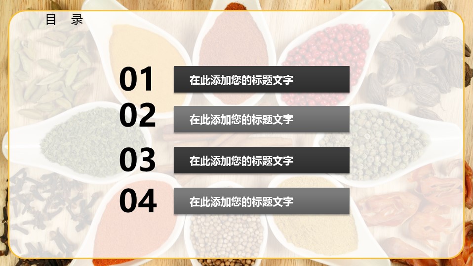 中药医学PPT（二选一）.B197-中药医学PPT.PPT文件及预览图.90的PPT模板-3/31