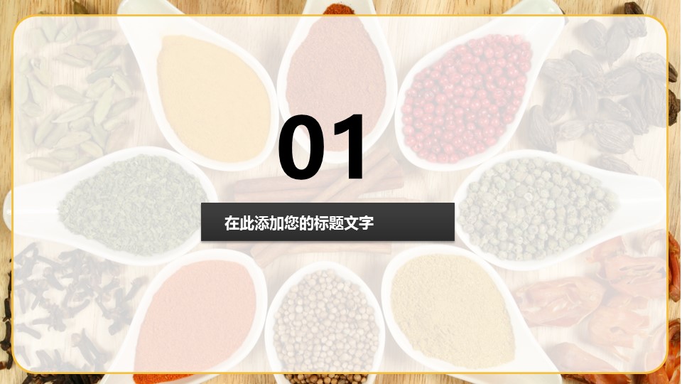 中药医学PPT（二选一）.B197-中药医学PPT.PPT文件及预览图.90的PPT模板-4/31