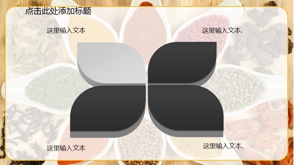 中药医学PPT（二选一）.B197-中药医学PPT.PPT文件及预览图.90的PPT模板-5/31