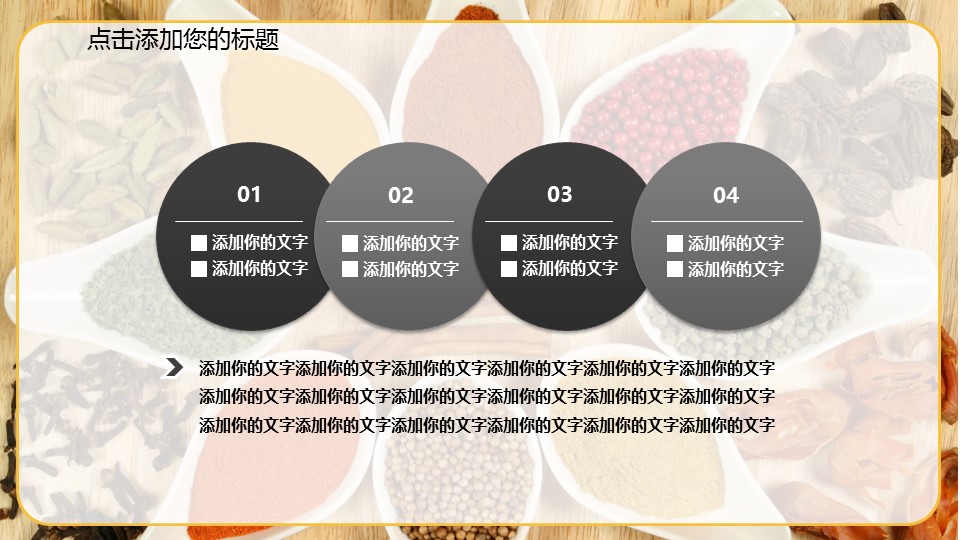 中药医学PPT（二选一）.B197-中药医学PPT.PPT文件及预览图.90的PPT模板-6/31