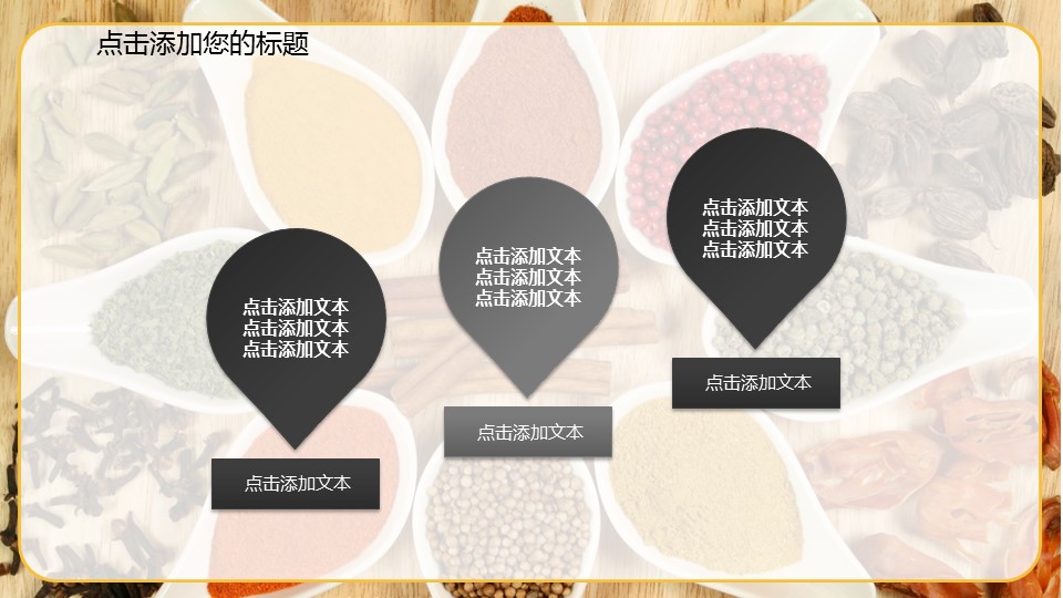 中药医学PPT（二选一）.B197-中药医学PPT.PPT文件及预览图.90的PPT模板-7/31