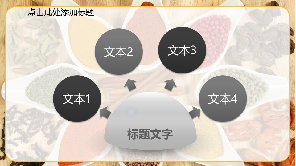 中药医学PPT（二选一）.B197-中药医学PPT.PPT文件及预览图.90的PPT模板-8/31