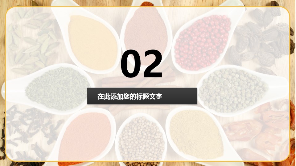 中药医学PPT（二选一）.B197-中药医学PPT.PPT文件及预览图.90的PPT模板-9/31