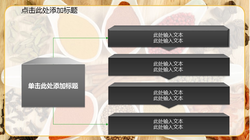 中药医学PPT（二选一）.B197-中药医学PPT.PPT文件及预览图.90的PPT模板-10/31