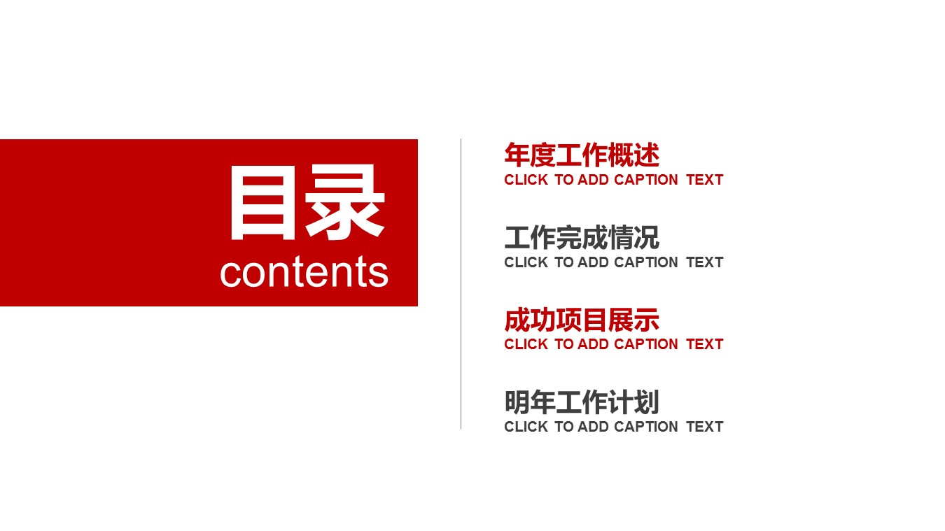 中药医学PPT（二选一）.B197-中药医学PPT.PPT文件及预览图.91的PPT模板-2/30