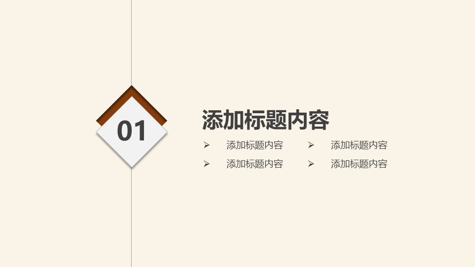 中药医学PPT（二选一）.B197-中药医学PPT.PPT文件及预览图.92的PPT模板-3/27