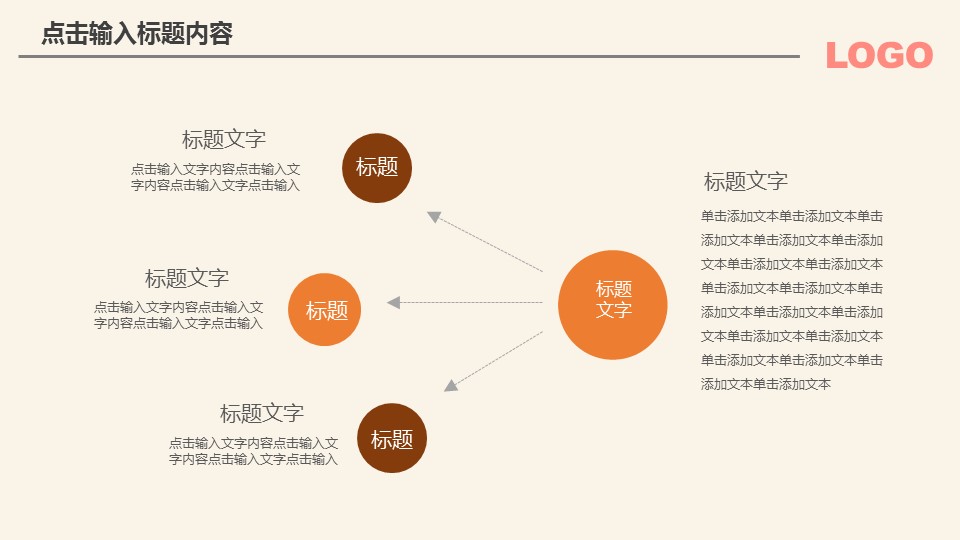 中药医学PPT（二选一）.B197-中药医学PPT.PPT文件及预览图.92的PPT模板-5/27