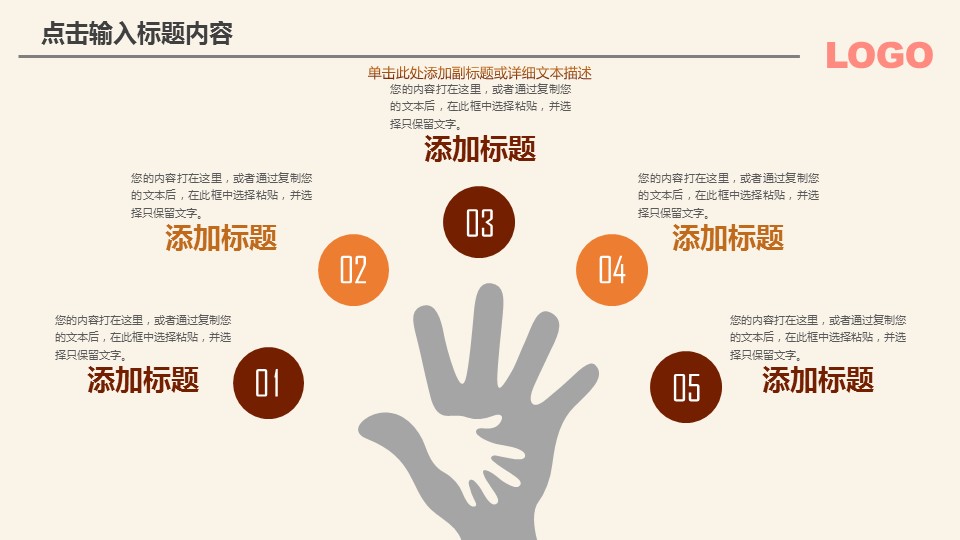 中药医学PPT（二选一）.B197-中药医学PPT.PPT文件及预览图.92的PPT模板-6/27