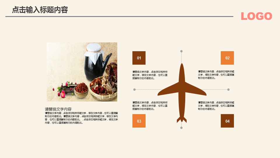 中药医学PPT（二选一）.B197-中药医学PPT.PPT文件及预览图.92的PPT模板-9/27